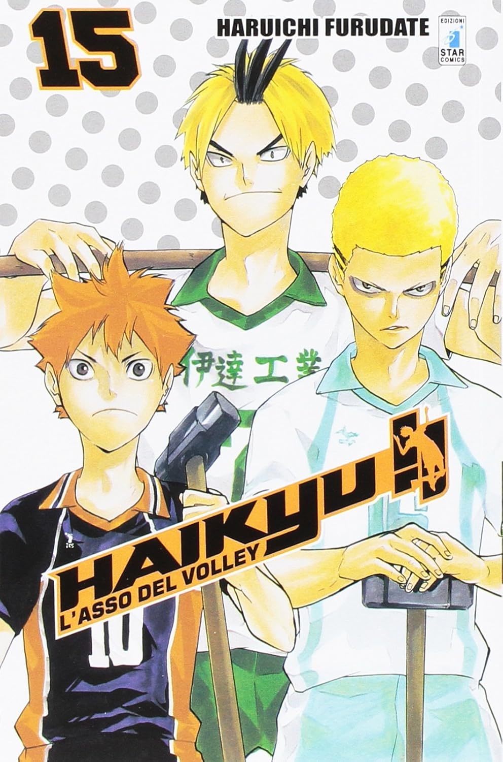 Let's haikyu!? L'asso del Volley - Vol. 15