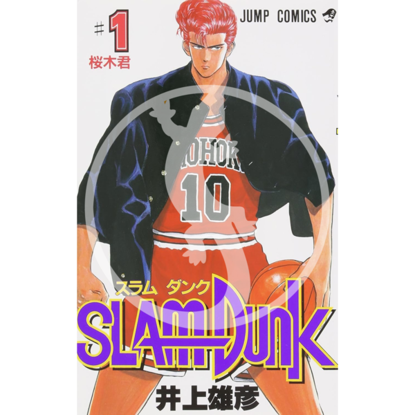 Slam Dunk - Vol. 01 Edizione Giapponese