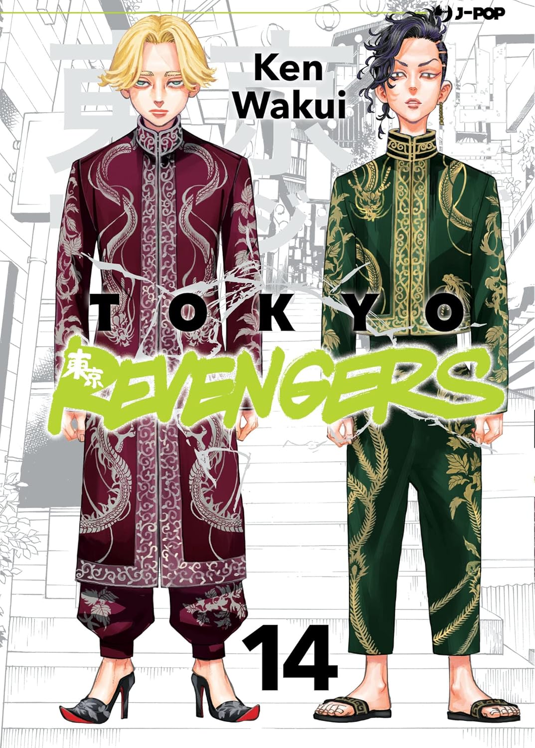 Tokyo Revengers - Vol. 14