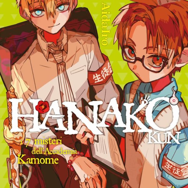 Hanako-kun. I 7 misteri dell'Accademia Kamome - Vol. 14