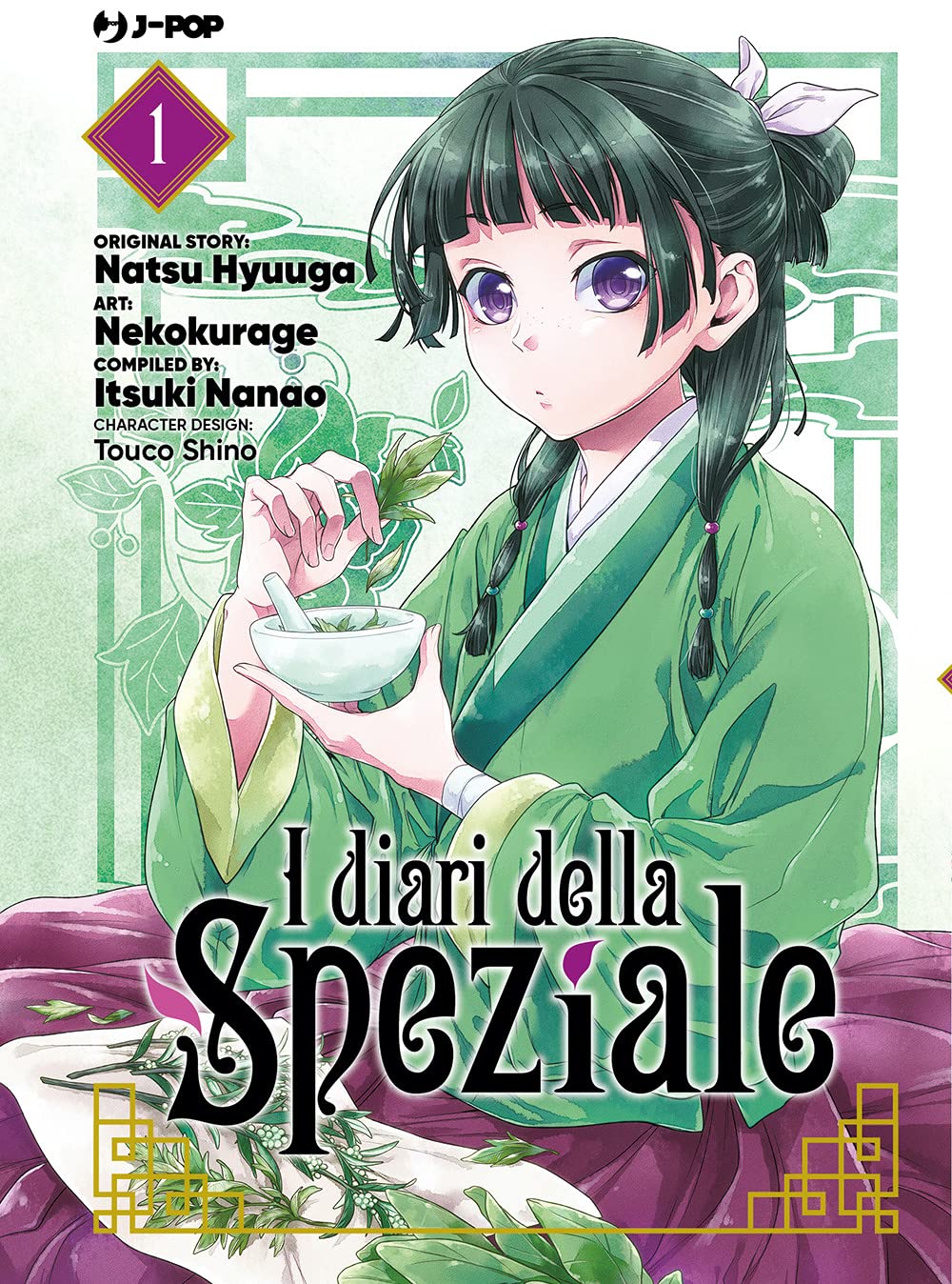 I diari della speziale - Vol. 01