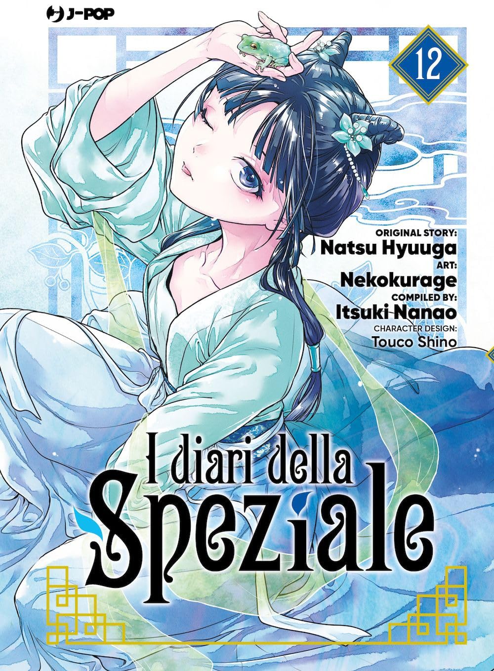 I diari della speziale - Vol. 12