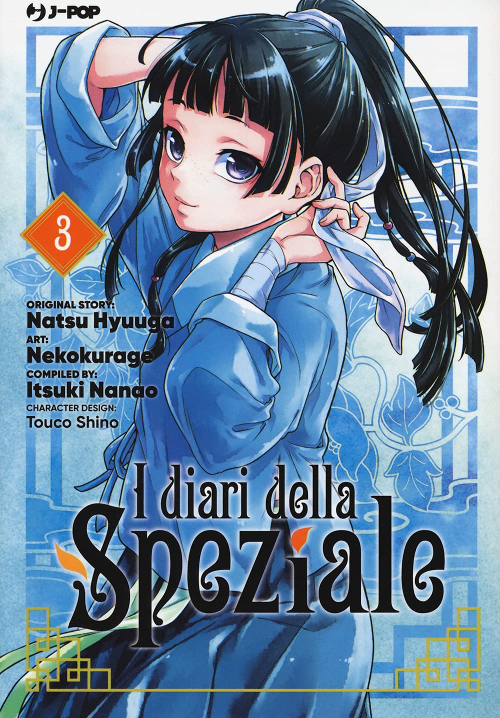 I diari della speziale - Vol. 03