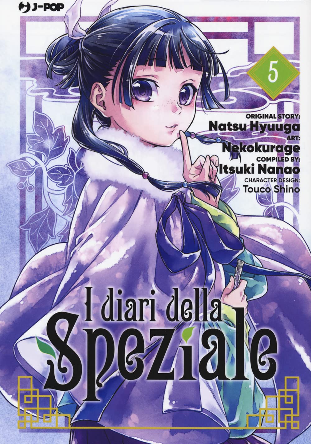 I diari della speziale - Vol. 05