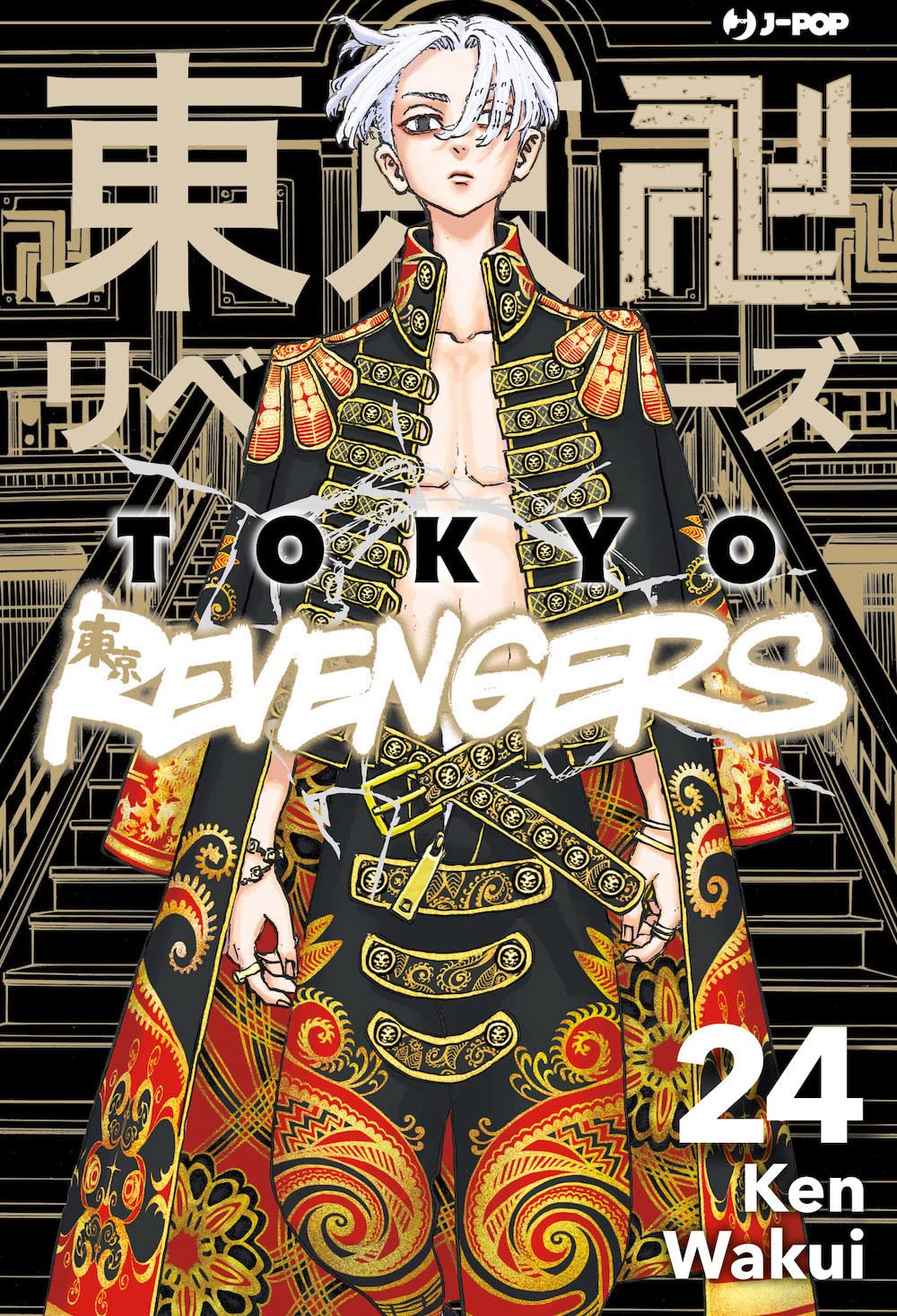 Tokyo Revengers - Vol. 24