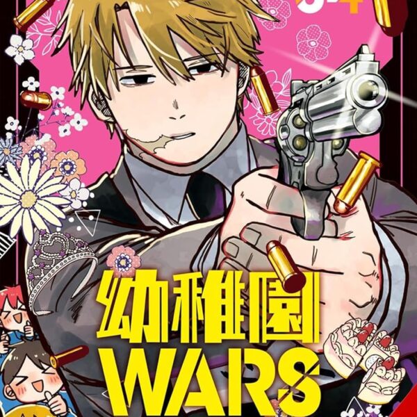 Kindergarten Wars - 04