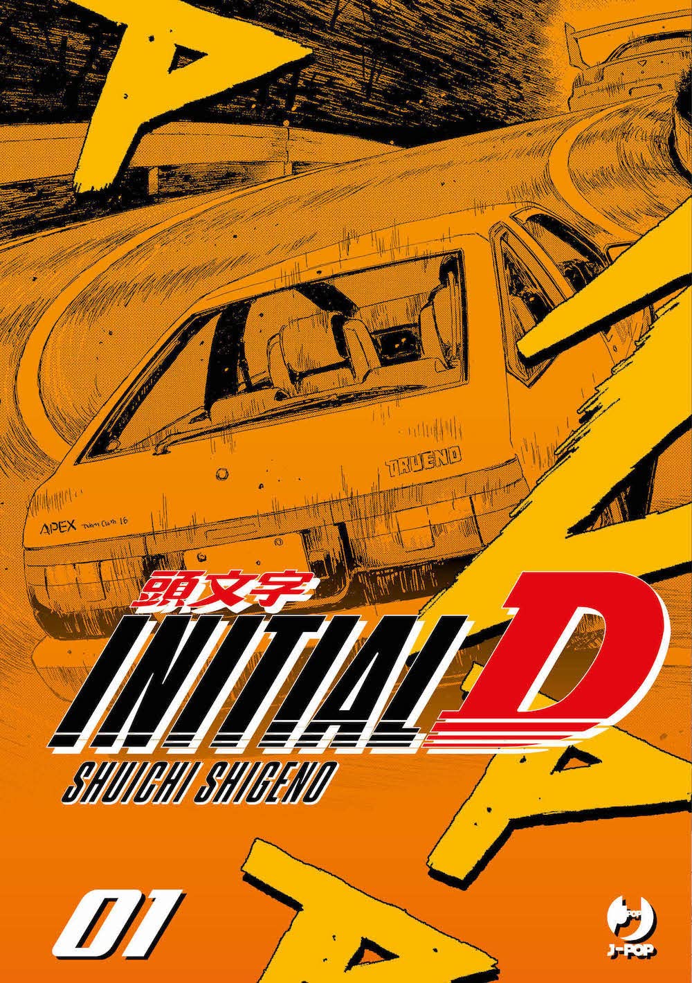 Initial D - Vol. 1