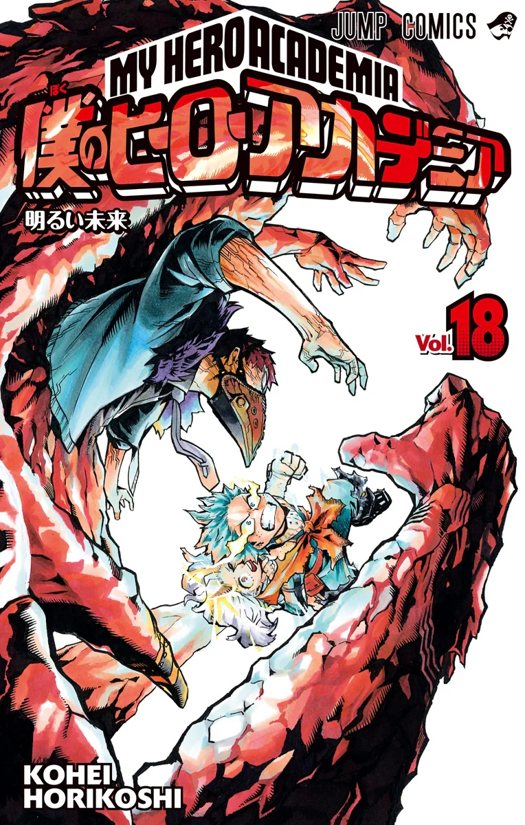 My Hero Academia - Vol. 18 Edizione Giapponese