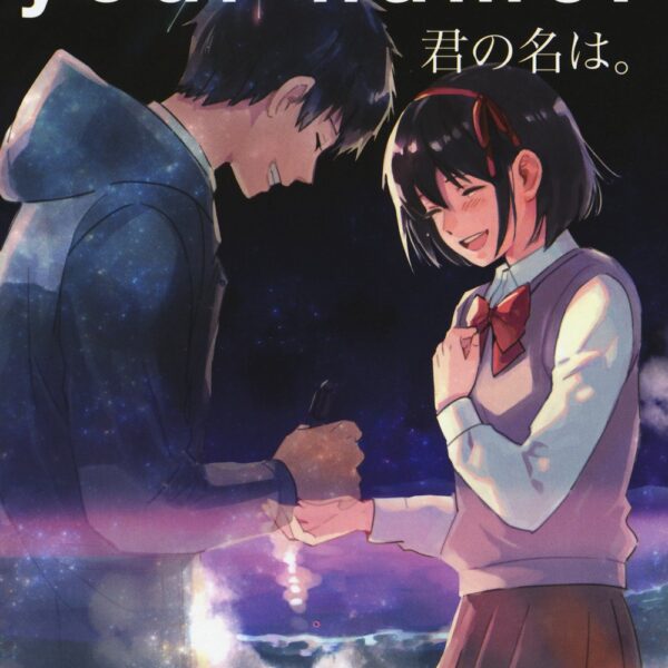 Your name - Vol. 03