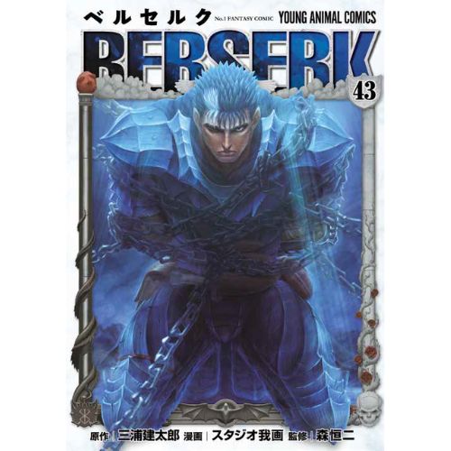 Berserk Collection: Serie Nera - Vol. 43