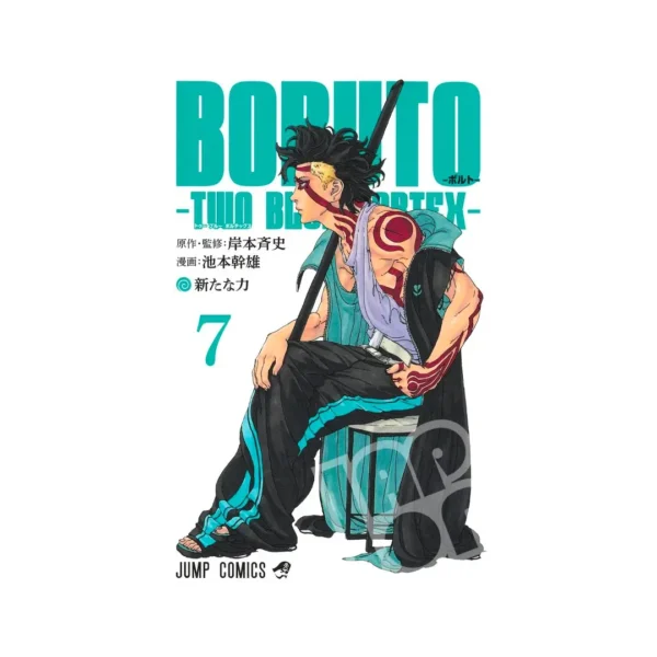 Boruto: Two Blue Vortex - Vol. 07