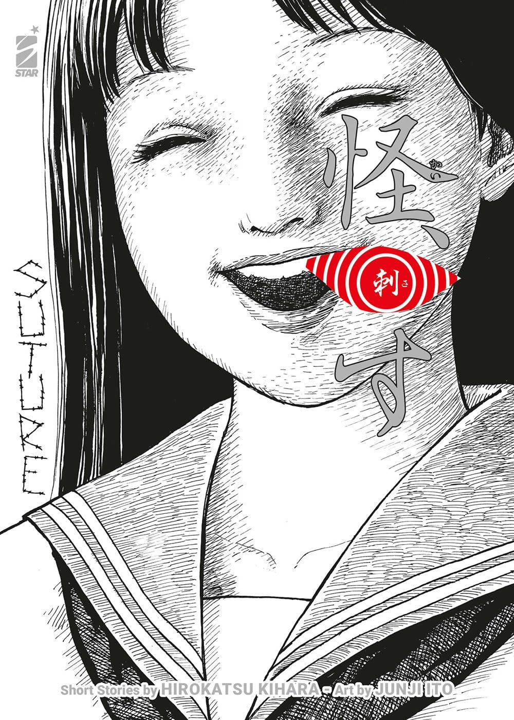 Junji Ito - Suture